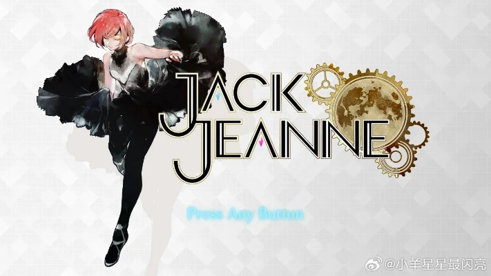 《JACKJEANNE》新系列8月22日开售！抢先体验My little Quartz-！