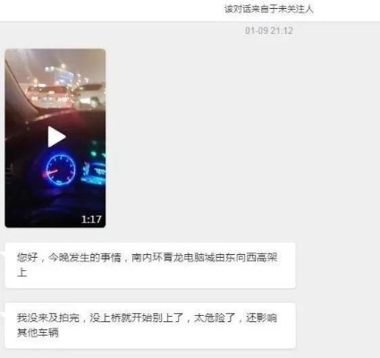 辽GM8297司机坦白：故意行为引发网友热议
