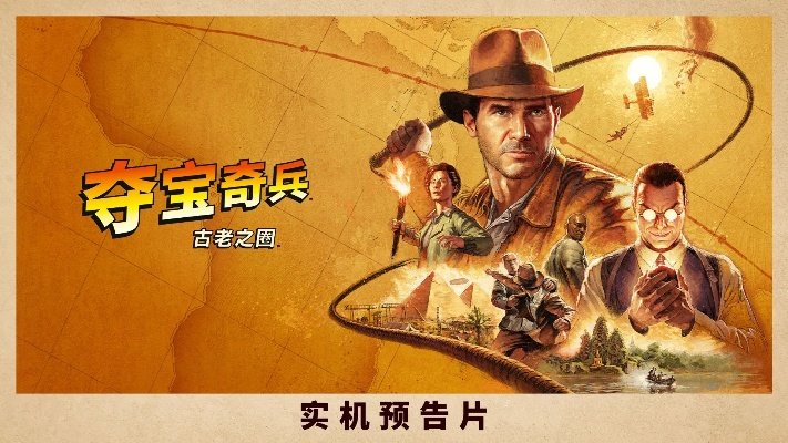 《夺宝奇兵》DLC预告同步发布！Switch2版独家首曝