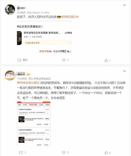 《黑神话》微博热搜爆表！玩家翘首以盼，搬上日程！