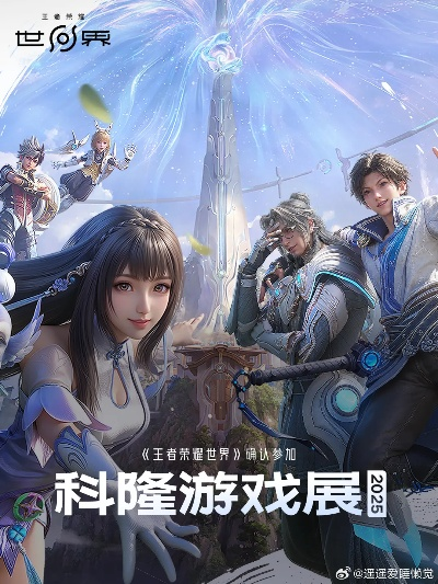 《王者荣耀世界》科隆展惊艳亮相，独家PV+实机画面首曝！