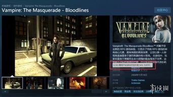 《吸血鬼：避世血族2》10月21日发售，Steam国区仅售238元！