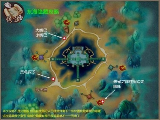 《诛仙2水御遗馈奇遇坐标揭秘！东海奇遇攻略大放送》
