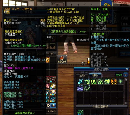 龙魂旅人暴击率详解：计算公式大揭秘