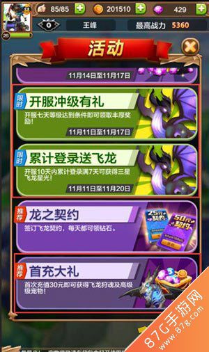 龙魂号角攻略：获取与使用技巧揭秘