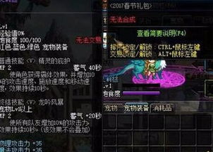 龙魂号角攻略：获取与使用技巧揭秘