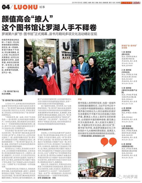 四海兄弟故乡艺术展：独家揭秘报纸位置攻略