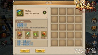 《龙魂旅人庞培抽取攻略：高效提升战力秘籍》