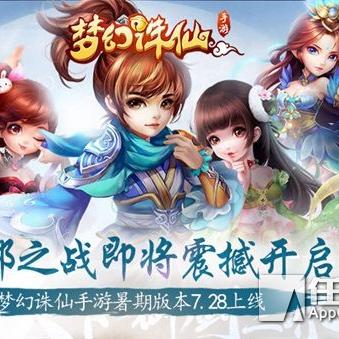 《诛仙2四海战歌奇遇：东海奇遇攻略全解析》