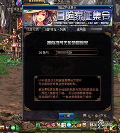 龙魂旅人神界币快速获取攻略，海量神界币秘籍大公开