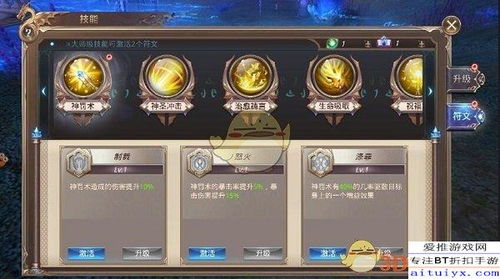 龙魂旅人荆面板暴击值换迅捷光环攻略揭秘