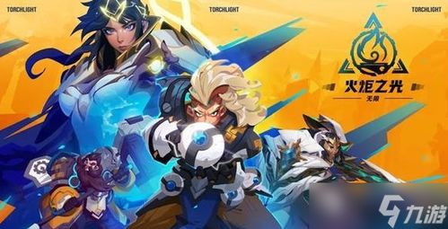 火炬之光无限SS8职业排行：揭秘最强职业！