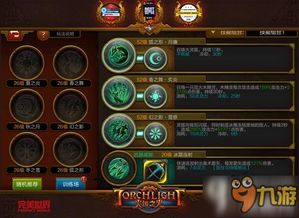 火炬之光无限编年史攻略：深度解析编年史用法