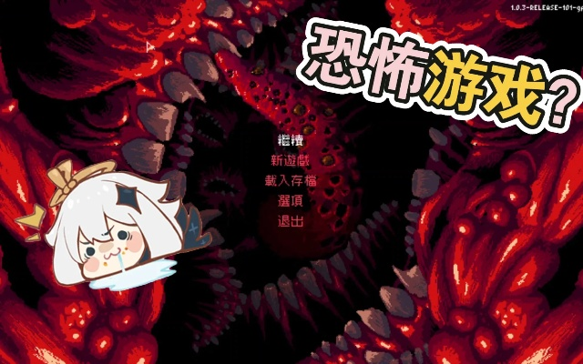 《虹》新玩法实机曝光：触手怪猎杀惊悚来袭！