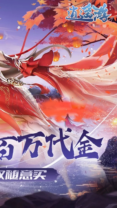 《逍遥游》线下试玩大成功！感谢道友热情参与！