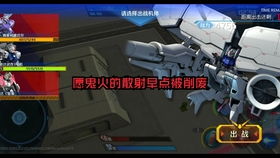 《敢达争锋对决》Hi-ν敢达HWS技能解析：战力飙升攻略揭秘