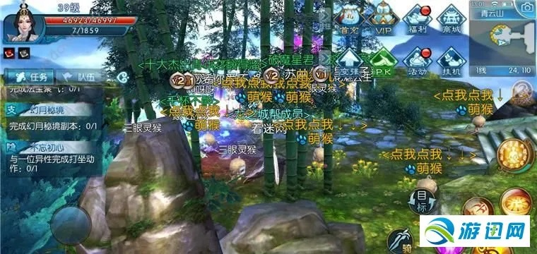 《诛仙2藻林悠扬奇遇攻略：东海秘境全解析》