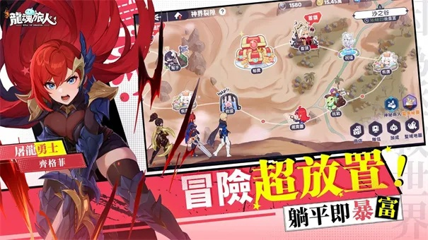 龙魂旅人碎片攻略：高效处理方法汇总