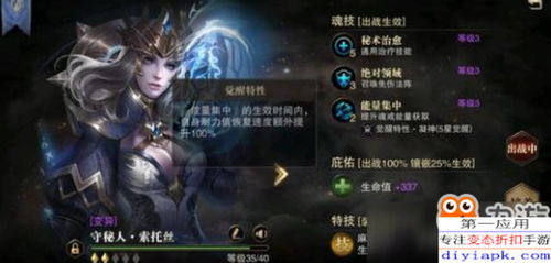 《炎魔装备属性解析：龙魂旅人必备攻略》