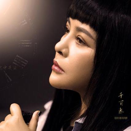 《走过咖啡屋》歌手千百惠离世，经典回忆再难寻