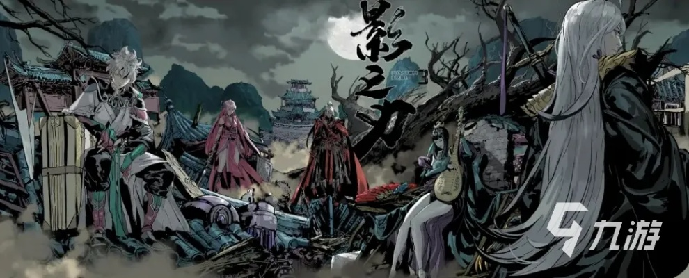 《影之刃零》发售倒计时！官方确认年内发售日期揭晓