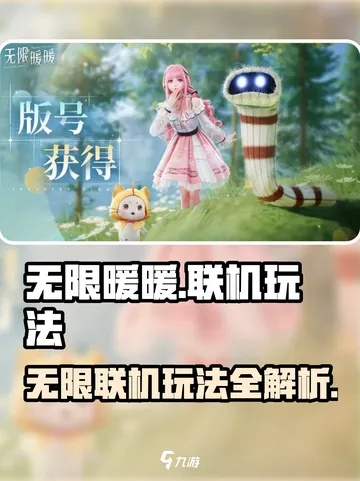 《无限暖暖》×《星露谷物语》9月联动大揭秘！🌟🌾