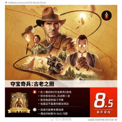 《夺宝奇兵：古老之圈™》Nintendo Switch 2版+《巨人教团™》DLC玩法揭秘