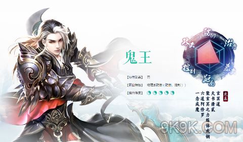 《诛仙2鬼王种族选择攻略：揭秘最佳鬼王种族搭配》