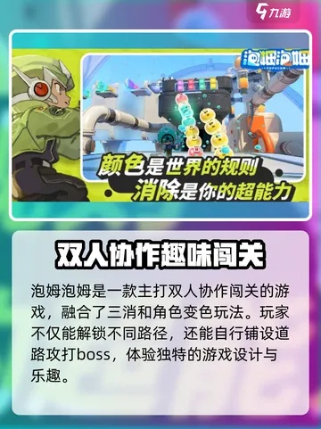 《泡姆泡姆派对模式开启攻略：轻松解锁派对狂欢》