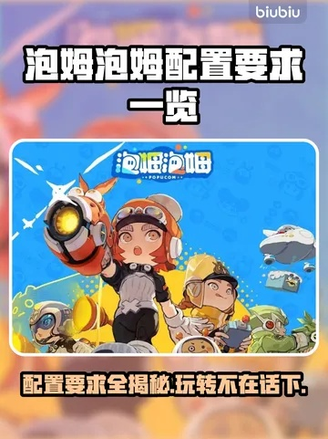 《泡姆泡姆各版本深度解析：版本差异大揭秘》