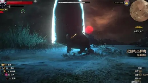 《巫师3》前作挑战终极Boss：黎明行者之血先试锋芒