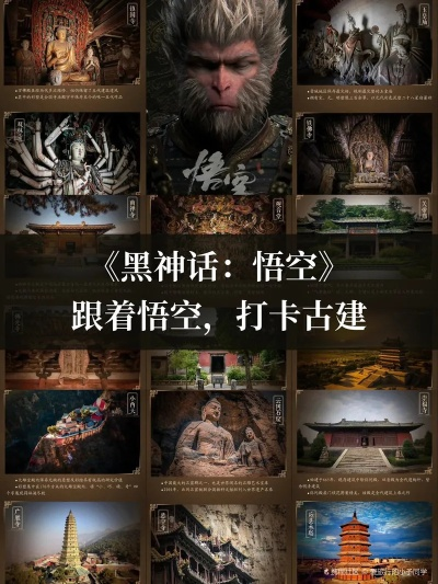 《黑神话：钟馗》巡礼攻略全解析！必去景点大揭秘