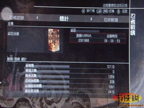 《忍者龙剑传4》FSR技术优化配置攻略，轻松畅玩！