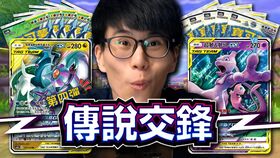 《宝可梦Z-A》惊悚预告夜幕降临！官方警告：慎入！