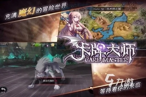 《揭秘新游！《就是个卡牌游戏》卡牌大师模拟器，玩法抢先看》