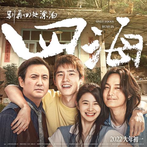 《四海兄弟故乡号外号外成就攻略：轻松解锁方法》