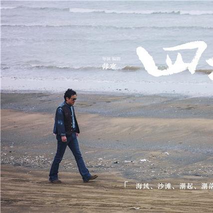 四海兄弟故乡收藏达人成就攻略：轻松解锁收藏秘籍