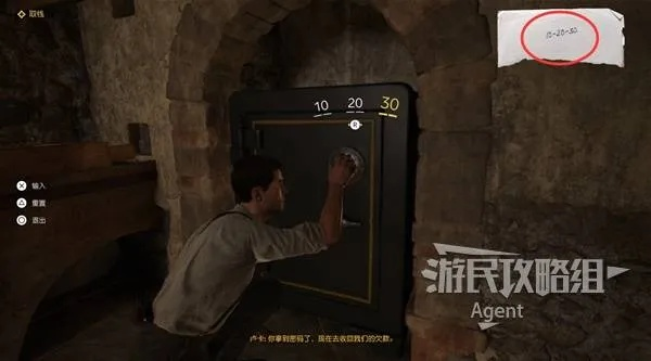 《四海兄弟第三章揭秘：柠檬园保险箱密码攻略》