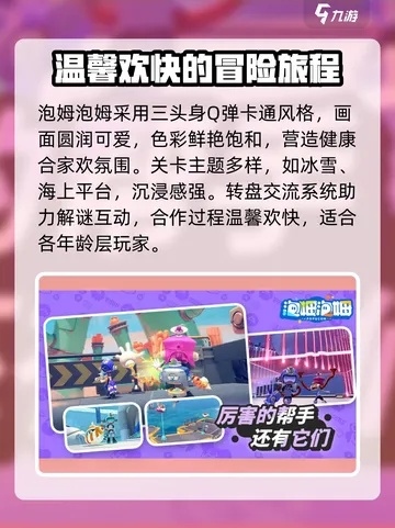 《泡姆泡姆泡噗成就攻略：解锁高手成就全解析》