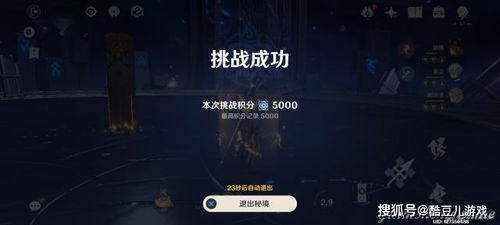 原神拍卖会第五关“谛踪匿行”通关秘籍！