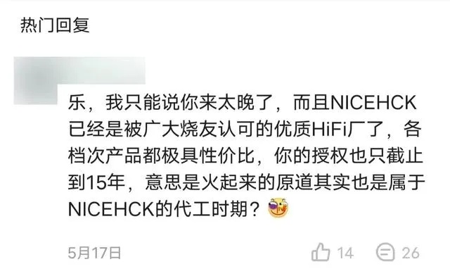 原道x小岛工作室联名耳机即将发布！神秘价格引期待