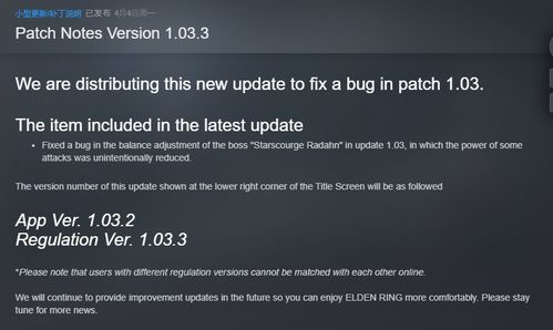 《艾尔登法环》更新解析：深度修复，体验升级！