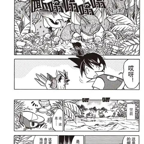 《宝可梦Z-A》新MAGA大胃袋大食花！独家揭秘！