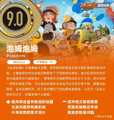 《泡姆泡姆评测：亮点与槽点大揭秘》