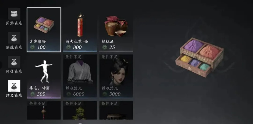 燕云十六声商人每周必买攻略：揭秘世界商店精选商品