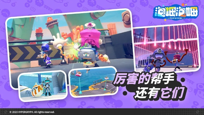 泡姆泡姆道具高效攻略：提升战斗力秘籍大公开