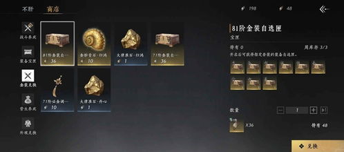 《燕云十六声不肝商店每周必买攻略，轻松升级不求人》