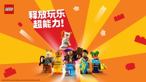 《乐高旅行者》发售倒计时！好友通行证免费邀友畅玩