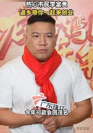 李福贵粉丝狂飙！速度战神突破千万大关