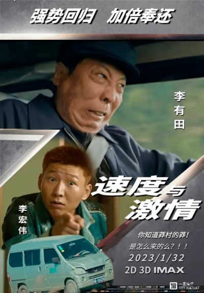 李福贵粉丝狂飙！速度战神突破千万大关